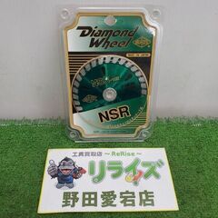 サンピース NSR-105 ダイヤモンドカッター【野田愛宕店】【...
