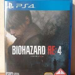 バイオハザードRe4 PS4【中古】