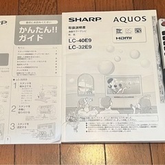 SHARP LC-40E 液晶テレビ　40V型