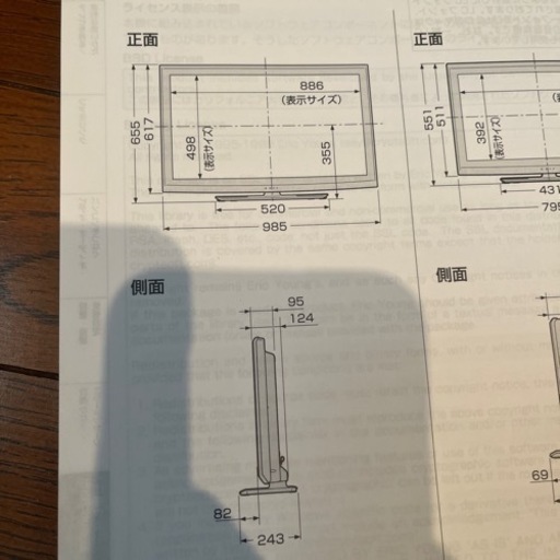 SHARP LC-40E 液晶テレビ　40V型