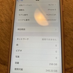 ★美品★iPhone8ピンクゴールド