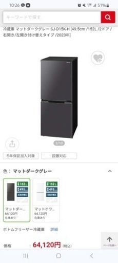 SHARP冷蔵庫