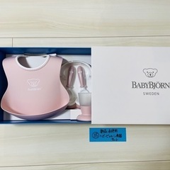 35【新品未使用】ベビービョルン食器セット