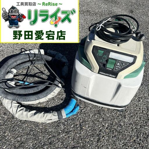 日立 RP250YD 集じん機【野田愛宕店】【店頭取引限定】【中古】ITQ33UWV0ZZS