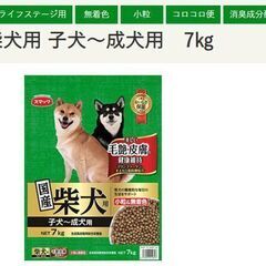 【未開封】ドッグフード スマック 柴犬用 子犬‐成犬用 7kg×...