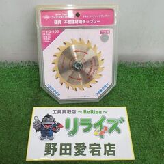 サンピース YG-100 チタンコーティングチップソー【野田愛宕店】【店頭取引限定】【未使用】管理番号：ITNRCK5L73ZK