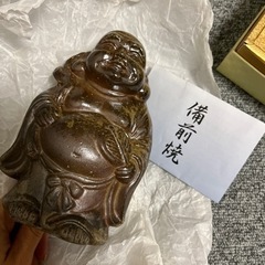 備前焼　布袋様　置物　瀬戸物　飾り