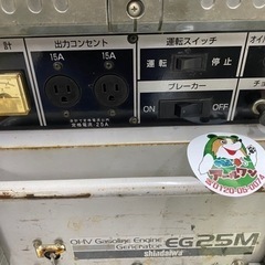発電機】新ダイワEG25M 【エンジン・農機具地域最大 高価買取大 