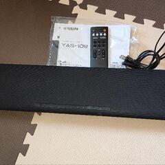 値下げ　YAMAHAサラウンドスピーカー　YAS-109