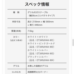 
リンナイ　ガスコンロ　LPガス用