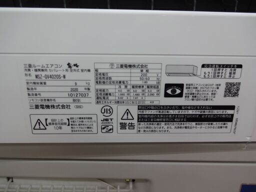 ID 383159 エアコン4K 三菱 2020年 14～16畳 冷暖 単相200V MSZ 