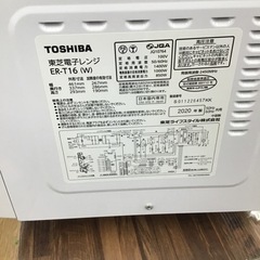 #A-26【ご来店頂ける方限定】TOSHIBAのフラット電子レンジです