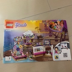 LEGO Friends遊園地
