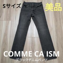 COMME CA ISM ブラックデニムジーンズ