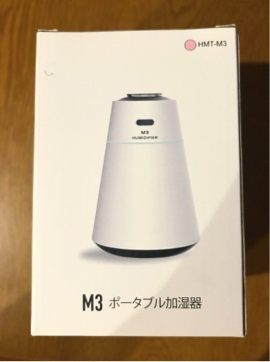 ポータブル加湿器