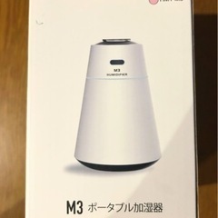 ポータブル加湿器　