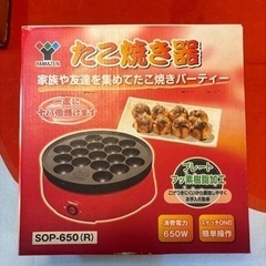 電気たこ焼き器（未使用）無料