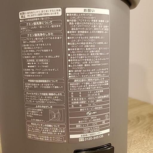 象印 加湿器 長時間加湿タイプ 4.0L