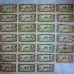 旧紙幣　百円札　２７枚