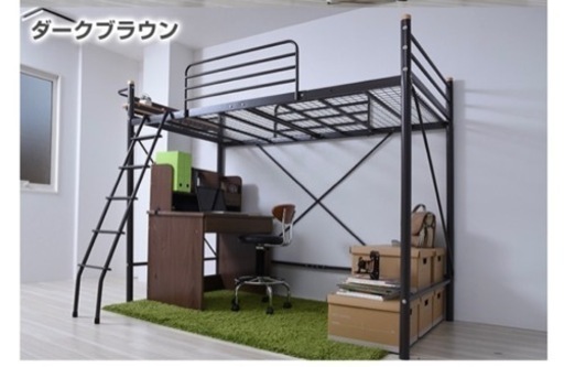 【新品】ロフトベット