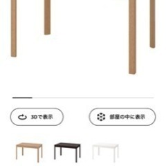 IKEAエーケダーレン 人気ダイニングテーブル 伸長式120/1...