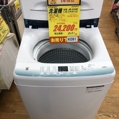 K091☆2023年製Haier製4.5㌔洗濯機☆1年間保証付き
