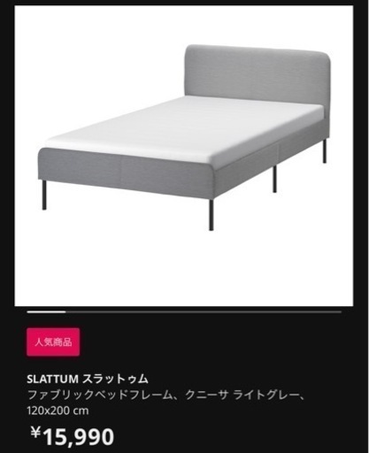 IKEA セミダブル ベッドフレーム