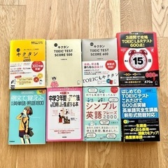 英語の参考書11冊（まとめてor単品でも）