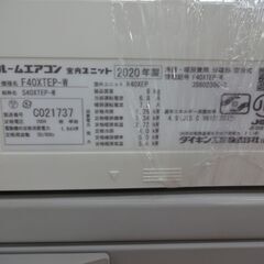 ID 380301 エアコン4K ダイキン 2020年 14～16畳 冷暖 単相200V 