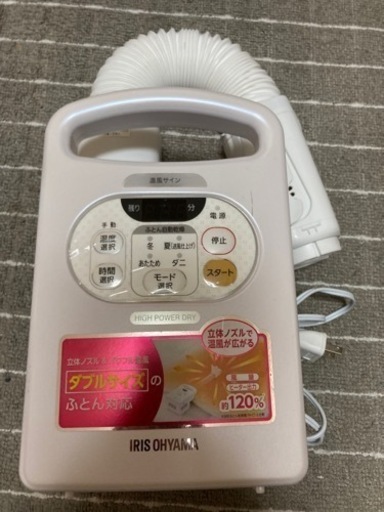 布団乾燥機(靴乾燥)