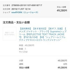 supreme ボックスロゴTシャツとジャケットセット