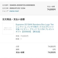 supreme ボックスロゴTシャツとジャケットセット