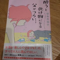 酔うと化け物になる父がつらい　国民の遺書　2冊セット