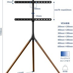 METIYA テレビスタンド 液晶 テレビ台　65インチまで