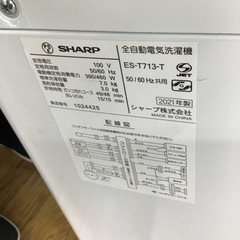 A-30【ご来店頂ける方限定】SHARPの7、0Kg洗濯機です
