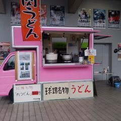 キッチンカー大募集！