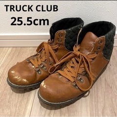 【TRUCK CLUB】メンズブーツ　25.5センチ　ブラウン
