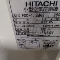 値下げ！日立三相200v 1.5kwパッケージ コンプレッサー