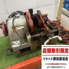 アサダ パイセット40 ねじ切り機【野田愛宕店】【店頭取引限定】【中古】ITHZSZFGLS47