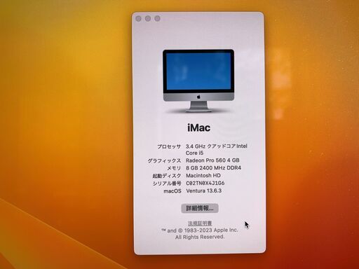 値下げしました!iMac Retina 4Kディスプレイモデル 2017 21.5 値下げしました!iMac Retina 4Kディスプレイモデル 2017 21.5