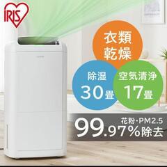 除湿機 衣類乾燥 電気代 コンプレッサー式 アイリスオーヤマ 空...