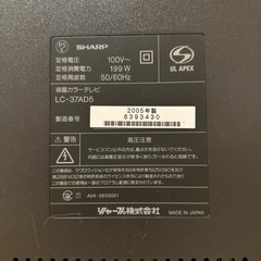 無料でお譲りします！2005年AQUOSテレビ