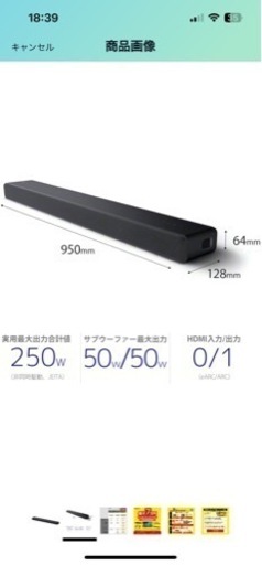 SONYブラック サウンドバー 950mm SONY（ソニー） サウンドバー BRAVIA