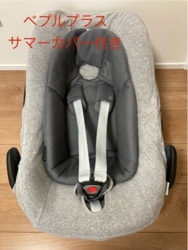 マキキシコシ　べプルプラス　サマーカバー付き
