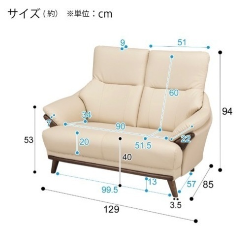 2人掛け　ソファ