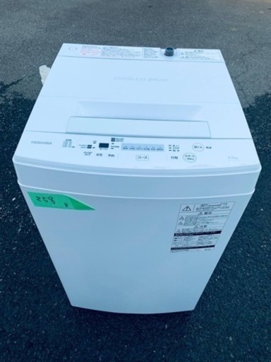 ⭐️TOSHIBA電気洗濯機⭐️ ⭐️AW-45M5⭐️