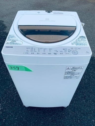 ⭐️TOSHIBA電気洗濯機⭐️ ⭐️AW-7G5⭐️
