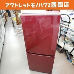 西岡店 冷蔵庫 2020年製 168L アクア 2ドア AQR-...