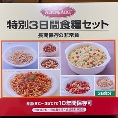 非常食　缶つめ　10缶　差し上げます