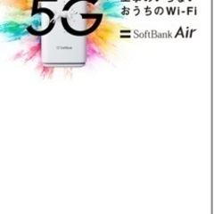 箱　取説付き　ソフトバンクエアー5G